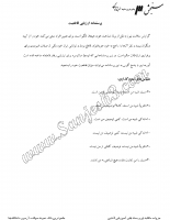 ارزیابی قاطعیت